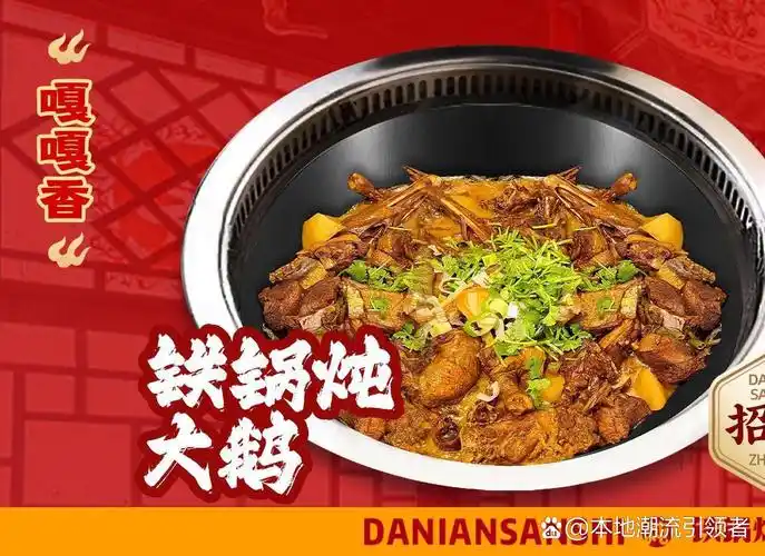 东北地区